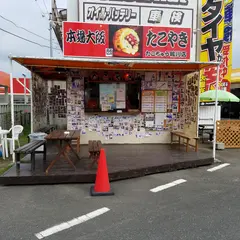 たこちゅう 鴨川店