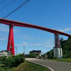 米山大橋