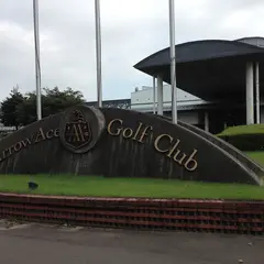 アローエースゴルフクラブ