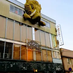 ぼたん鍋専門店 ぼたん亭