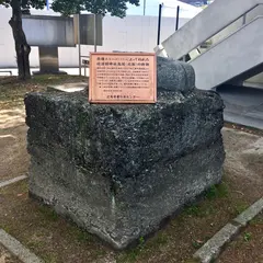 旧廣島護国神社被爆鳥居台座