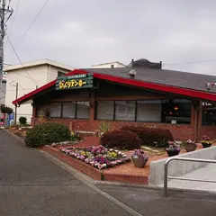 びっくりドンキー 西府中店