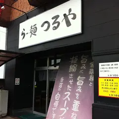 らー麺 つるや