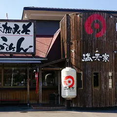 満天家 本店