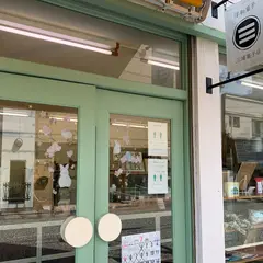 三浦菓子店