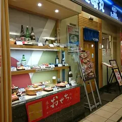 すし三崎丸トツカーナモール店