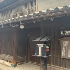 上吉井邸（旧郵便局）