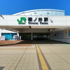 篠ノ井駅