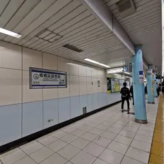 板橋区役所前駅