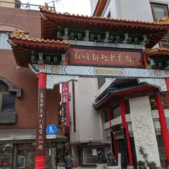 台湾料理 老李 中華街本店