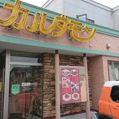 カレー＆パスタ カルダモン