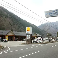 道の駅　飛騨たかね工房