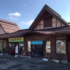 道の駅　ふるさと豊田