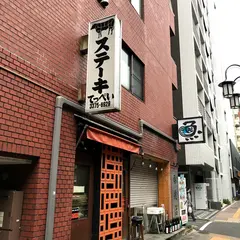 ステーキてっぺい幡ヶ谷店