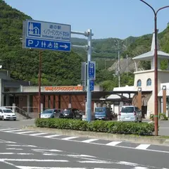 道の駅イノブータンランドすさみ