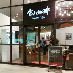 葉山珈琲 広島トランヴェール店