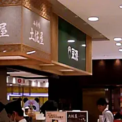 西巣鴨 土佐屋 大丸東京店