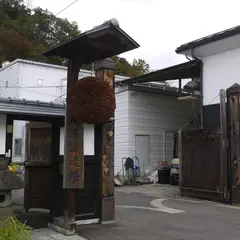 尾澤酒造場