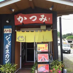 かつみ食堂