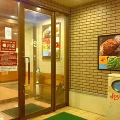 ジョイフル 横川店