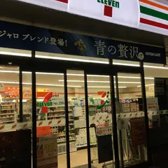 セブン-イレブン 長津田駅西口店