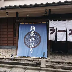 麺屋いおり