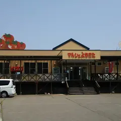 よもぎた物産館 「マルシェよもぎた」