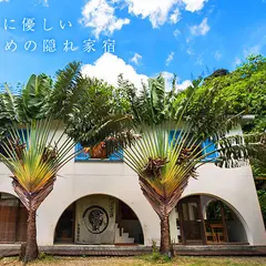 くつろぎの宿 てつ家