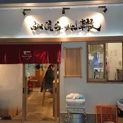 ふく流らーめん轍 LINKS UMEDA店