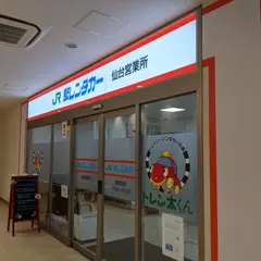 駅レンタカー東日本 仙台営業所