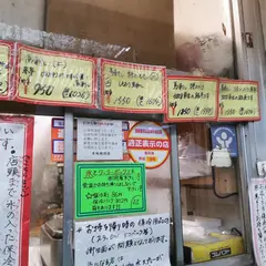 木稲畜産食肉本店