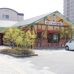 コメダ珈琲店 京田辺三山木店