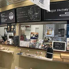 GINGER FACTORY 浅草店