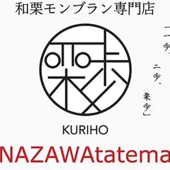 高級和栗モンブラン専門店「栗歩 金沢竪町店」