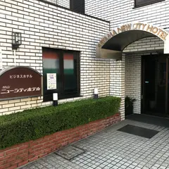 狭山ニューシティホテル