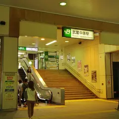 武蔵中原駅