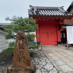 六道珍皇寺