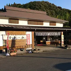（有）太田茶店
