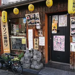 食楽