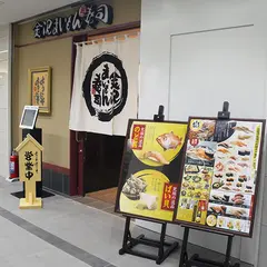 金沢まいもん寿司 三軒茶屋