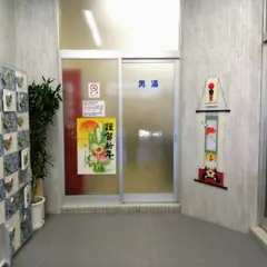 幸福湯