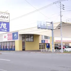 ナチュラルハイ永山