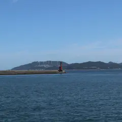 亀浦観光港