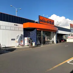 BOOKOFF SUPER BAZAAR 407号太田飯塚店
