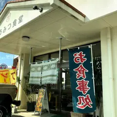 まるみつ食堂