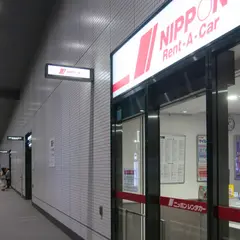ニッポンレンタカー 新大阪センター 営業所