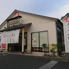 なごみの米屋 おゆみ野店