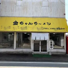 金ちゃんラーメン