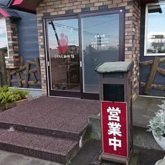 はしもと珈琲館