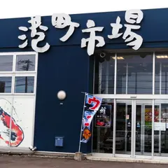 遠藤水産 港町市場 札幌店
